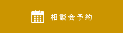 キャンペーンに申し込む